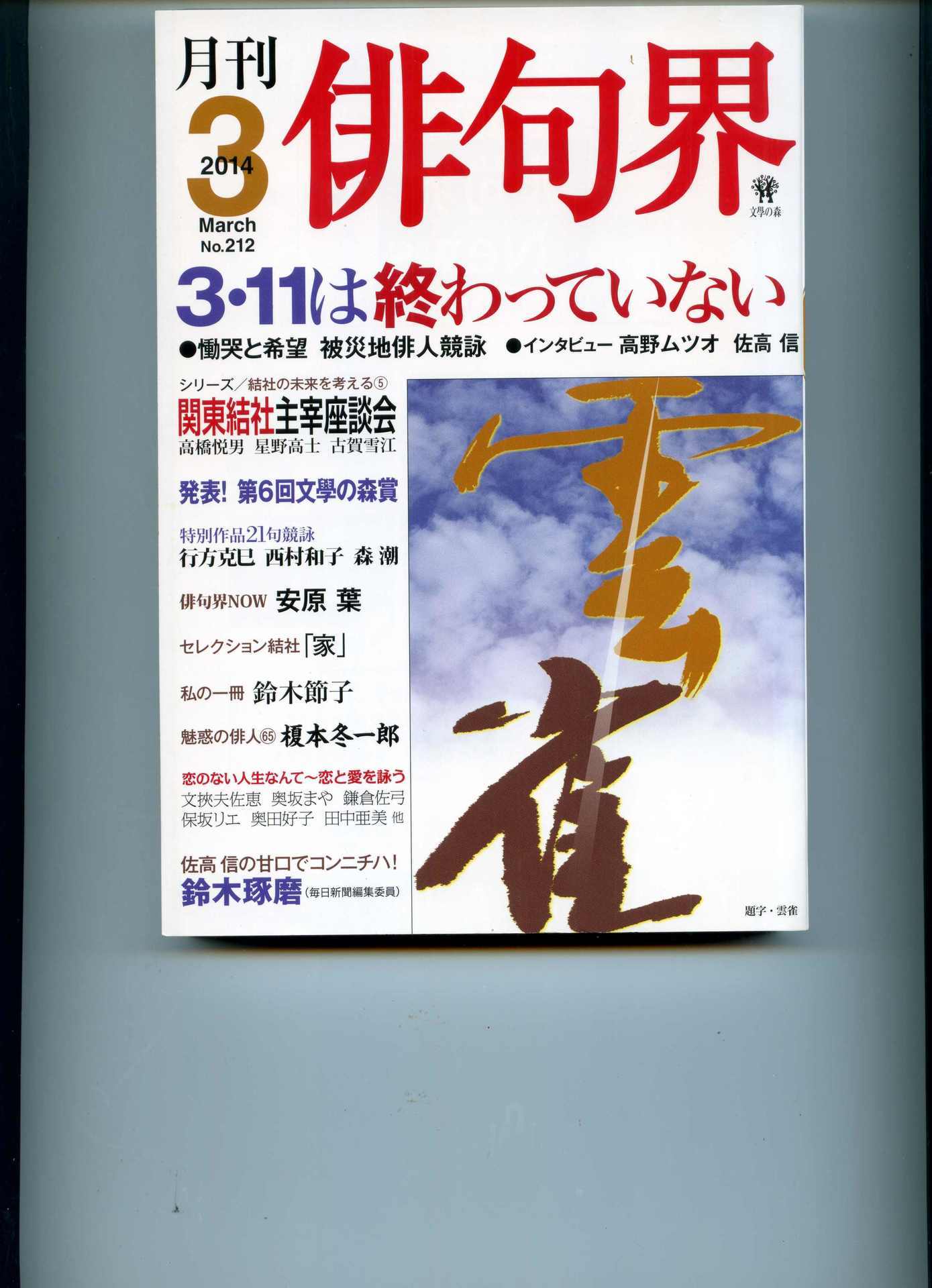 恋の句: 鎌倉佐弓 俳句あれこれ